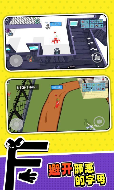 字母怪物幸存者 截图3