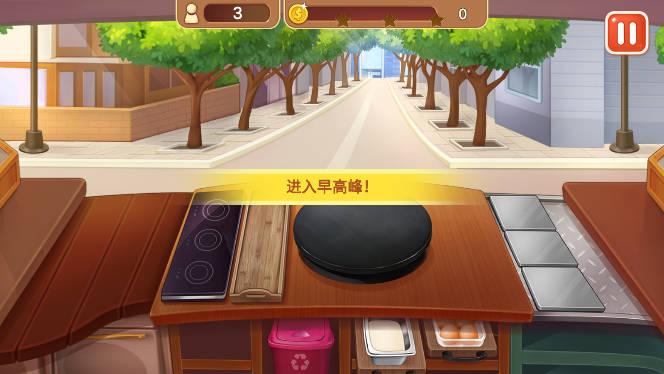 楼下的早餐店无限金币钻石免广告版 v3.0.5 安卓去广告版截图1