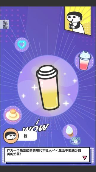 网红奶茶店无限钻石金币版 v1.4.24 安卓版 v1.4.24 安卓版 v1.4.24 安卓版 v1.4.24 安卓版