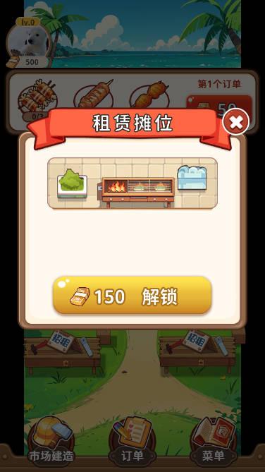 小姐姐的烧烤店最新版2023 v1 安卓版 v1 安卓版