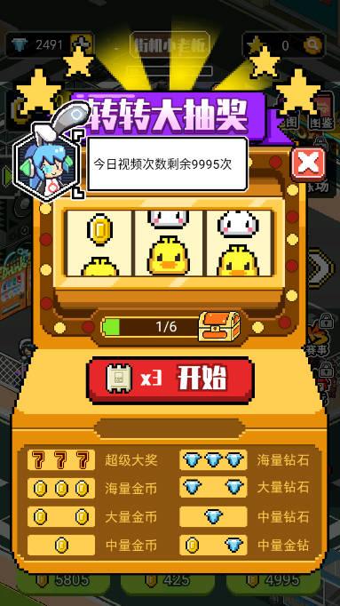 不打街机不回家免广告无限钻石版 v1.2.27 安卓修改版