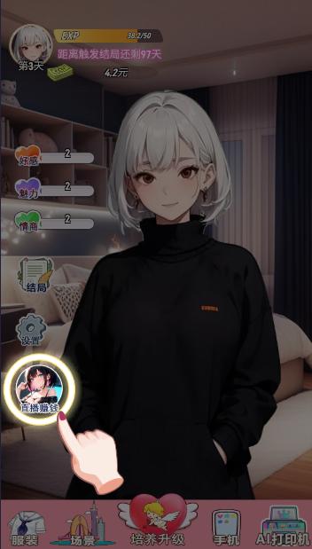 重生之我变成了妹子手游最新版本 v1 安卓版 v1 安卓版 v1 安卓版