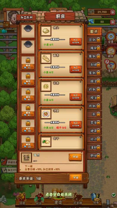 农场创始人免广告版 v1.0.2 安卓版截图3