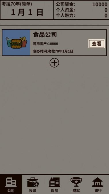 爸爸活下去免广告无限金币 v2.2.0 安卓版 v2.2.0 安卓版