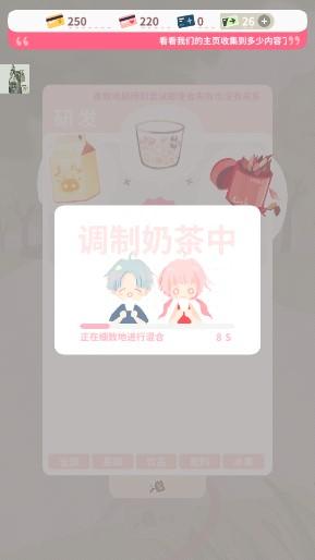 恋恋奶茶小铺免广告安卓版 v1.3.8 最新版本 v1.3.8 最新版本 v1.3.8 最新版本 v1.3.8 最新版本