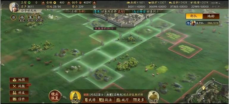 三国志战略版最新版2023安卓版下载 v2045.1053 安卓版 v2045.1053 安卓版
