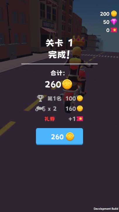 飙车对决内置菜单 v1.0 安卓版截图3