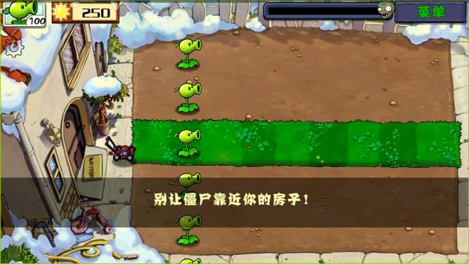 pvz free menu X汉化版内置菜单最新版本 v3.3.0 安卓中文版截图1