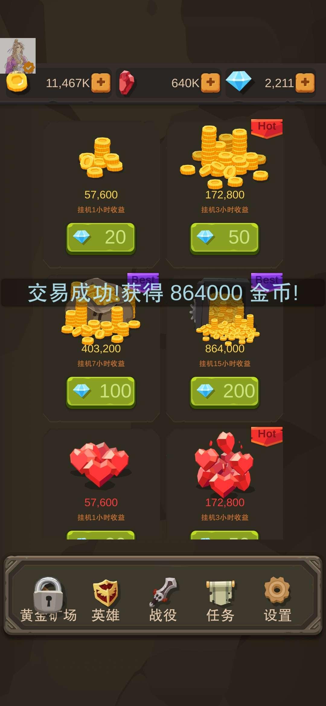 挂机打怪兽内置青帝菜单版 v1.1.63 安卓版 v1.1.63 安卓版