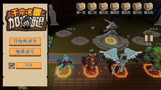 干完这票加鸡腿游戏正式版 v1.0 安卓官方版