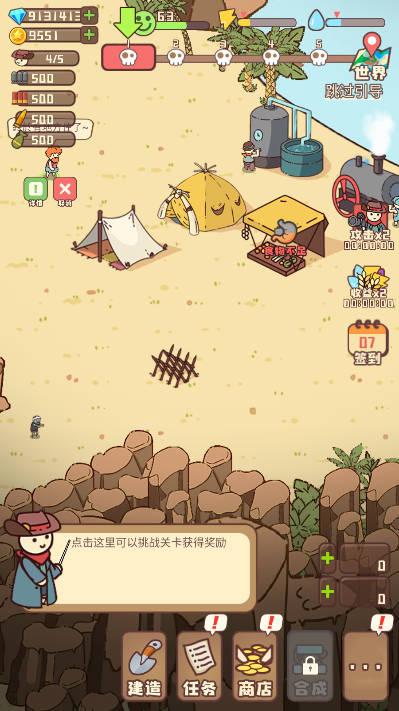 幸存者村庄无限资源2023最新版 v14.2 安卓清风版