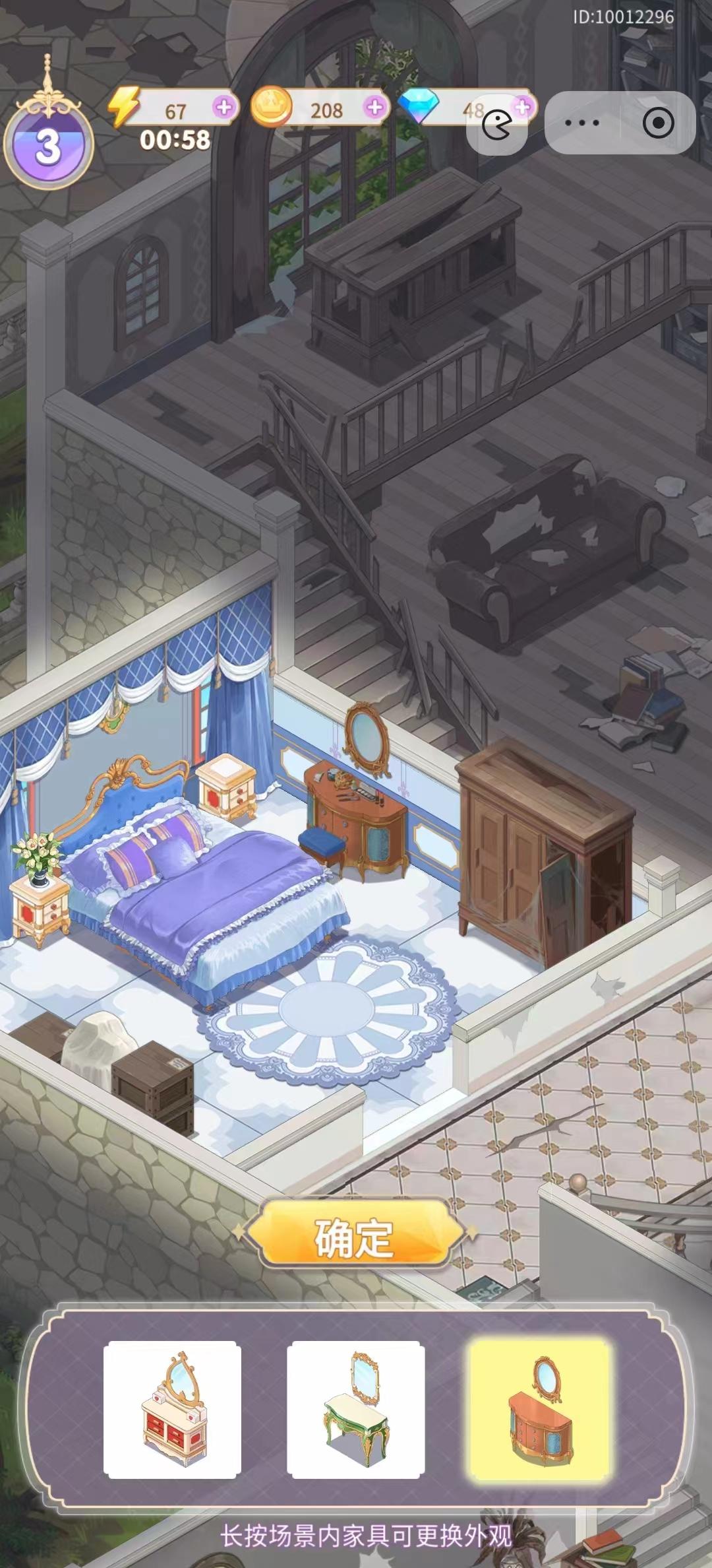 蜜糖世界重建城堡小游戏 v1.0 安卓版截图3