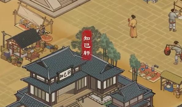 模拟长安城手游最新版本 v181.000 安卓版