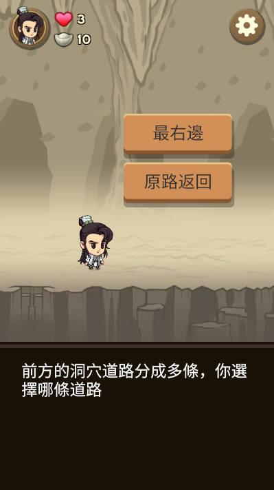 凡人大侠传免广告获得奖励版 v1.0 安卓版