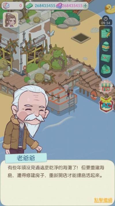 岛村建造者无限资源版 v1.3.4.1 安卓版 v1.3.4.1 安卓版