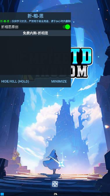 帝国王国闲置塔防无限内购版(Empire Kingdom TD) v1.0.309 安卓折相思版