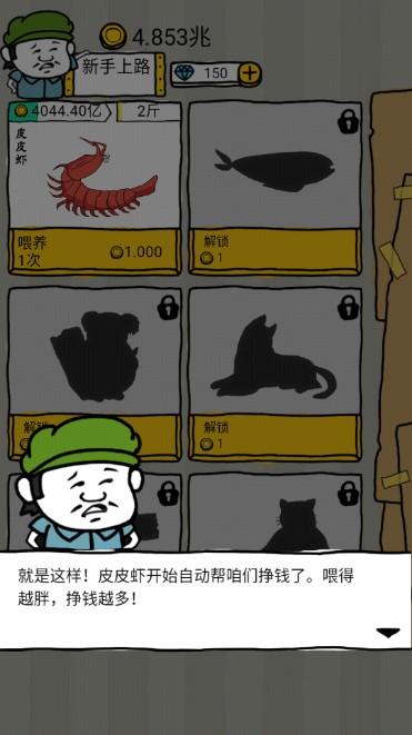 皮皮虾传奇金币不减反增版 v1.9.0.1 最新2023版 v1.9.0.1 最新2023版