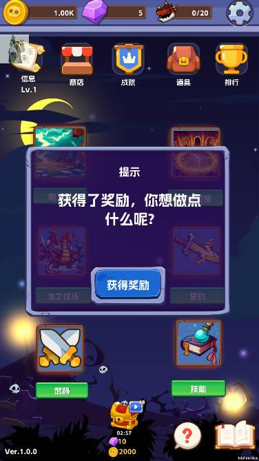 无限进击青帝内置菜单下载安装 v1.1.3 安卓版截图0