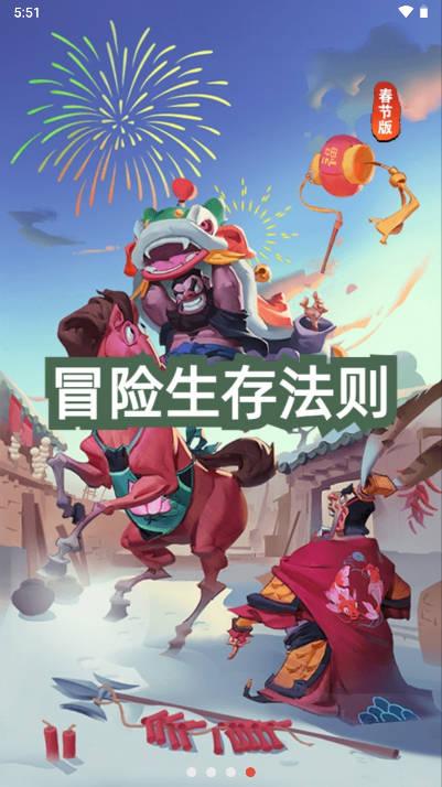 冒险生存法则免广告获得奖励版 v1.0.4 安卓版