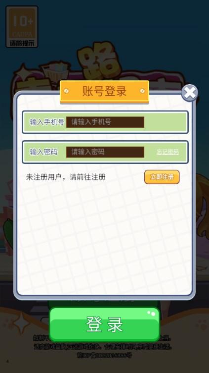 幸福路超市红包游戏 v1.0.3 安卓版 v1.0.3 安卓版