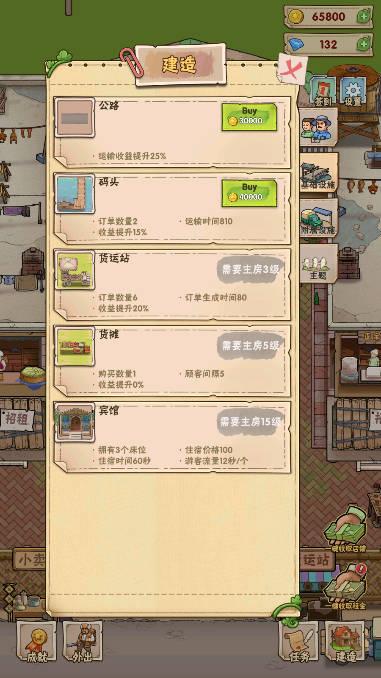 猪笼城寨免广告折相思版 v1.1.0 安卓版