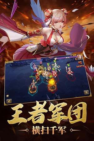 炫斗三国 截图3