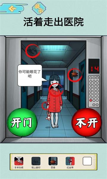 半夜诡谈小游戏 v1.0.0 安卓手机版截图1