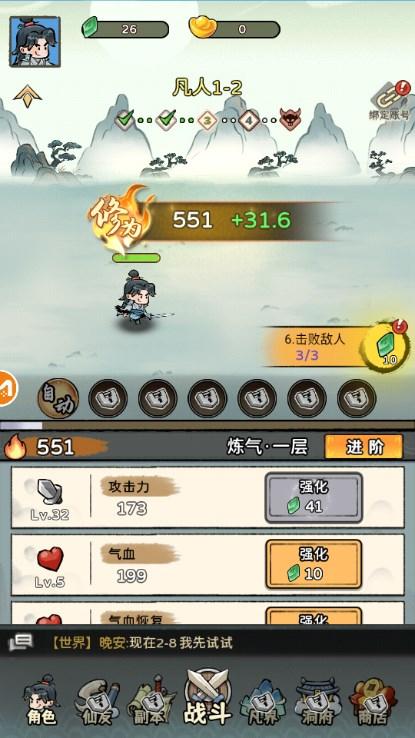 咻咻封神免广告获取奖励 v0.3.4 安卓版 v0.3.4 安卓版