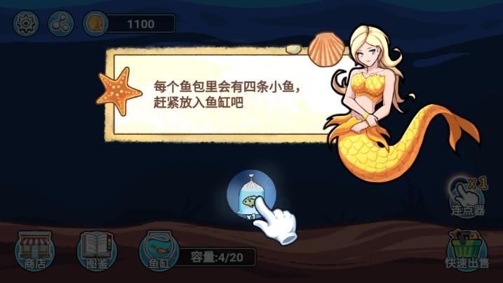 阳光水族馆小游戏免广告获取奖励 v1.0 安卓版 v1.0 安卓版 v1.0 安卓版 v1.0 安卓版