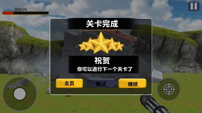 房屋拆除破坏模拟游戏下载2024 v0.2 最新版本 v0.2 最新版本