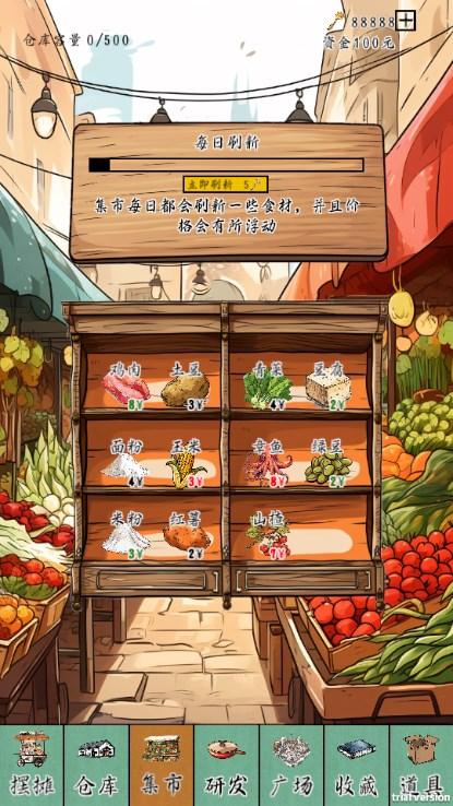 摆摊一百天游戏无限钥匙版 v1.0.0 安卓版 v1.0.0 安卓版