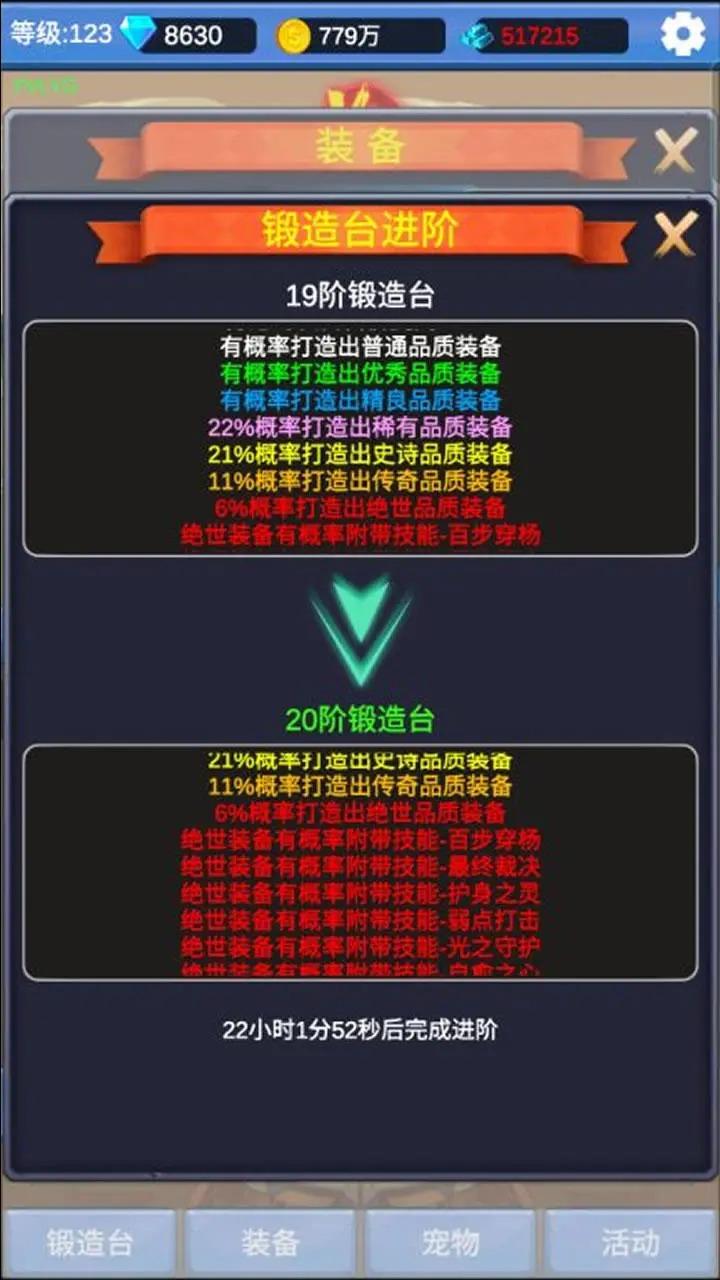 勇者冒险之旅最新免广告版 v1.3.2 手机版 v1.3.2 手机版