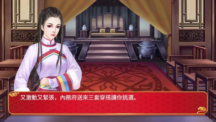 宠妃争霸后宫那些事免广告版本 v1.0 安卓版