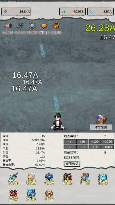 挂机剑仙之旅金币钻石不减反增免广告版 v7 安卓版 v7 安卓版