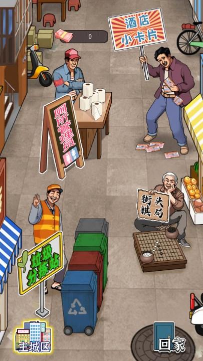 开个大工厂小游戏免广告获取奖励 v1.0.0 安卓版截图2