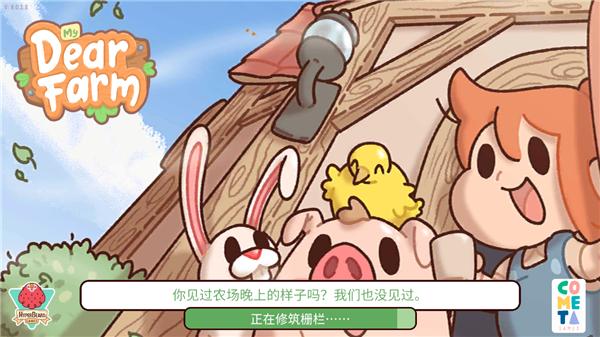 我亲爱的农场汉化无限金币钻石版 v1.27.1 安卓中文版