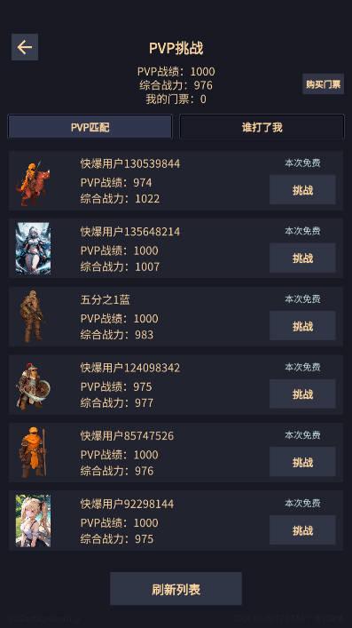 异境启示录游戏免广告版 v1.24.06032110 安卓最新版截图3