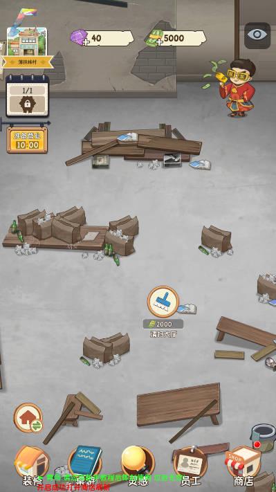 开张我的桌游店青帝mod菜单版 v2.2.1 安卓中文版