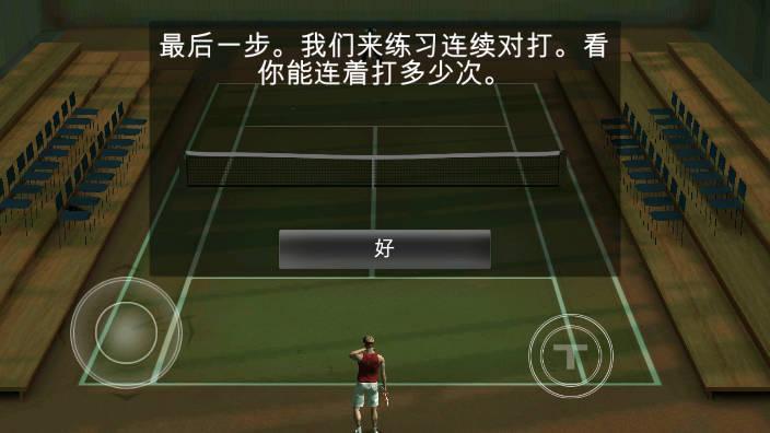 跨界网球2安卓解锁职业生涯版 v1.29 安卓中文版截图2