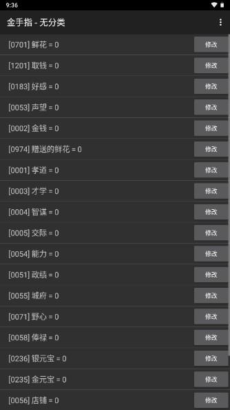 官居几品内购免费版 v3.1 安卓版 v3.1 安卓版