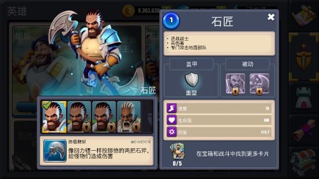 守卫城堡无限金币中文版 v1.50.3 安卓版
