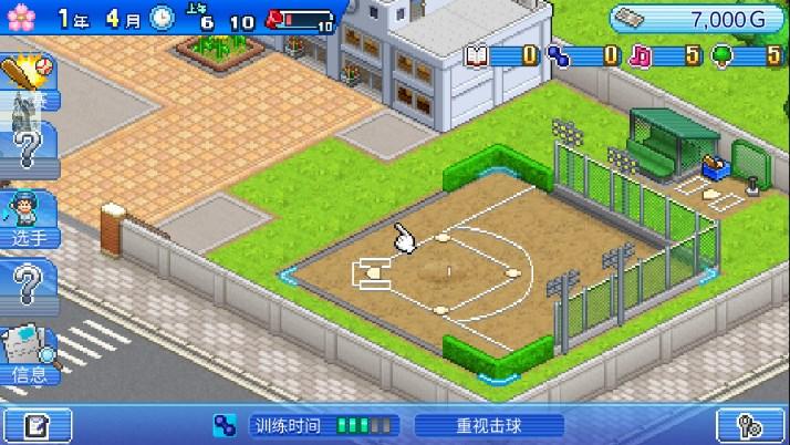 棒球学院物语无限金币研究点 v1.3.5 最新版 v1.3.5 最新版