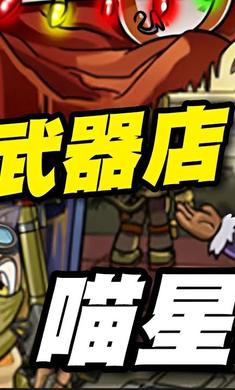 喵星军团无限货币版 v1.0.5 安卓最新版