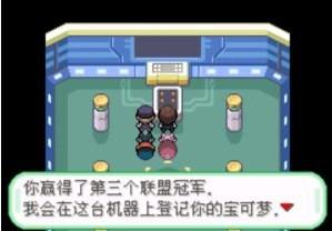 口袋妖怪青苔内置作弊菜单下载 v1.0 手机版截图2