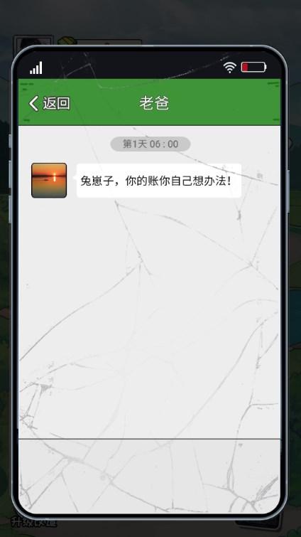 非凡的大多数游戏免广告获取奖励 v1.0 安卓版截图2