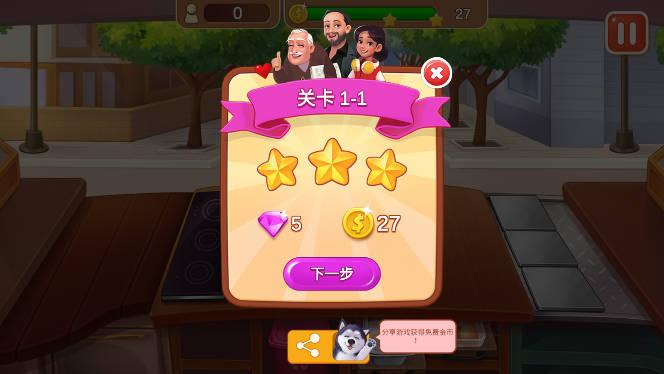 楼下的早餐店无限金币钻石免广告版 v3.0.5 安卓去广告版截图2