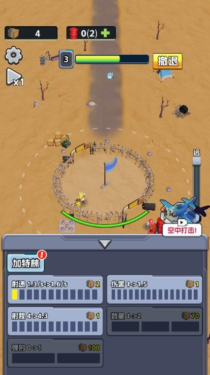 末日庇护所安卓免费版(mrbhs) v1.0 安卓版(mrbhs) v1.0 安卓版