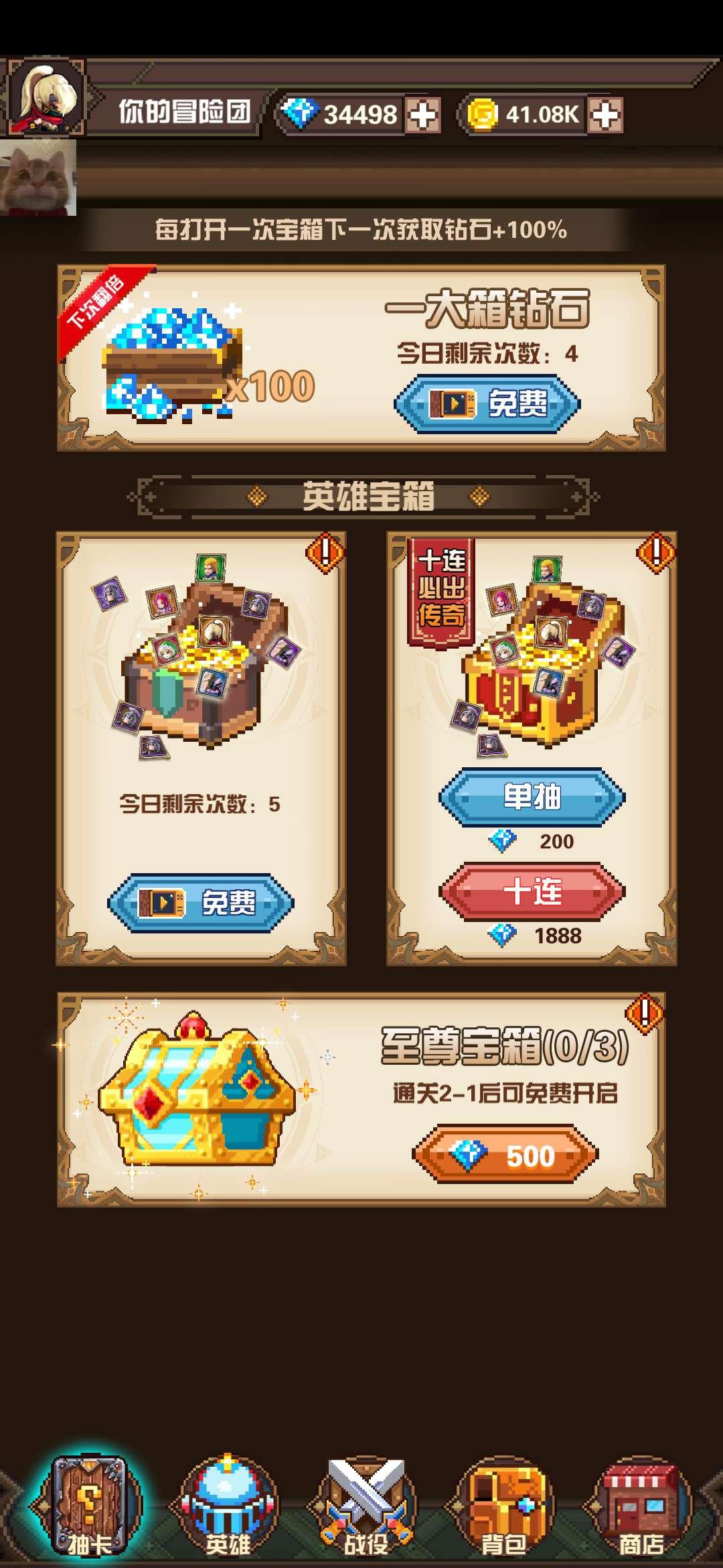 像素远征内置菜单无限钻石版 v1.1.10 手机版 v1.1.10 手机版