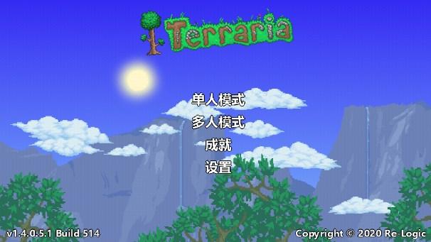 泰拉瑞亚手游下载免费中文版(Terraria) v1.4.0.5.1 无需谷歌版 v1.4.0.5.1 无需谷歌版