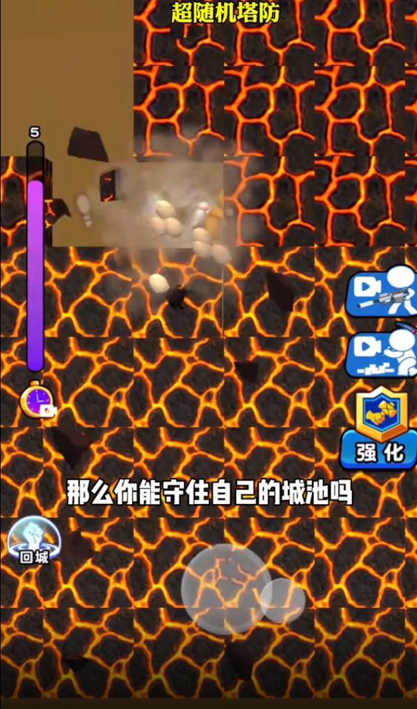 超随机塔防小游戏 v1.0 最新版 v1.0 最新版